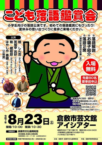 チラシ画像