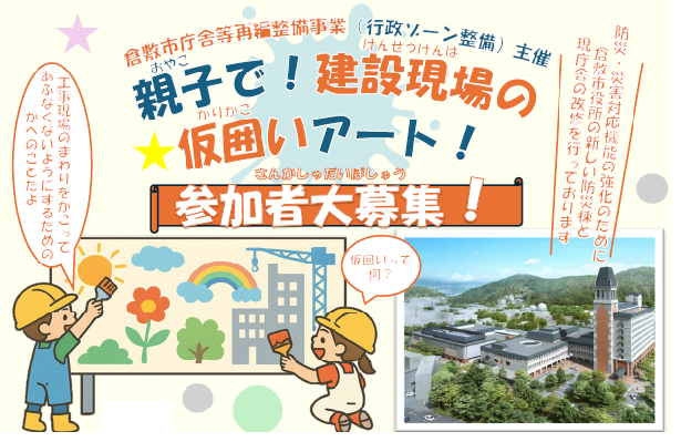 市民交流イベントチラシ