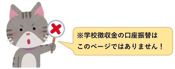 徴収金ではありません。