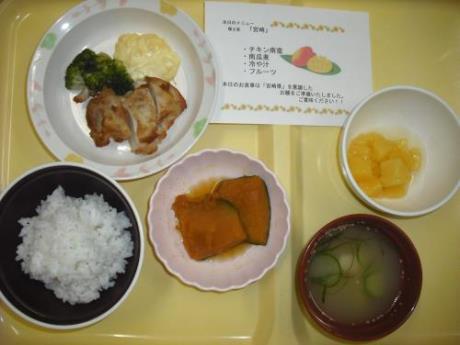 写真：郷土食「宮崎県」