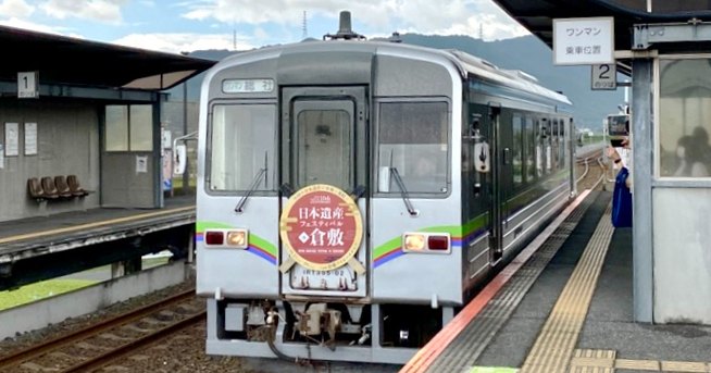 運行開始の様子