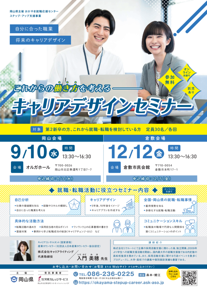 チラシの画像